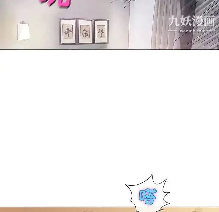 漫画《奇趣新人》第5话第136张图