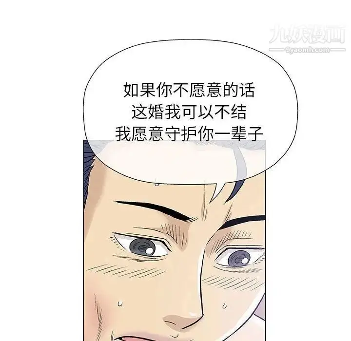 漫画《奇趣新人》第5话第140张图