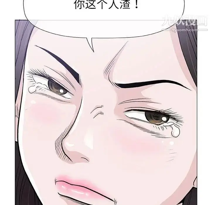 漫画《奇趣新人》第5话第142张图