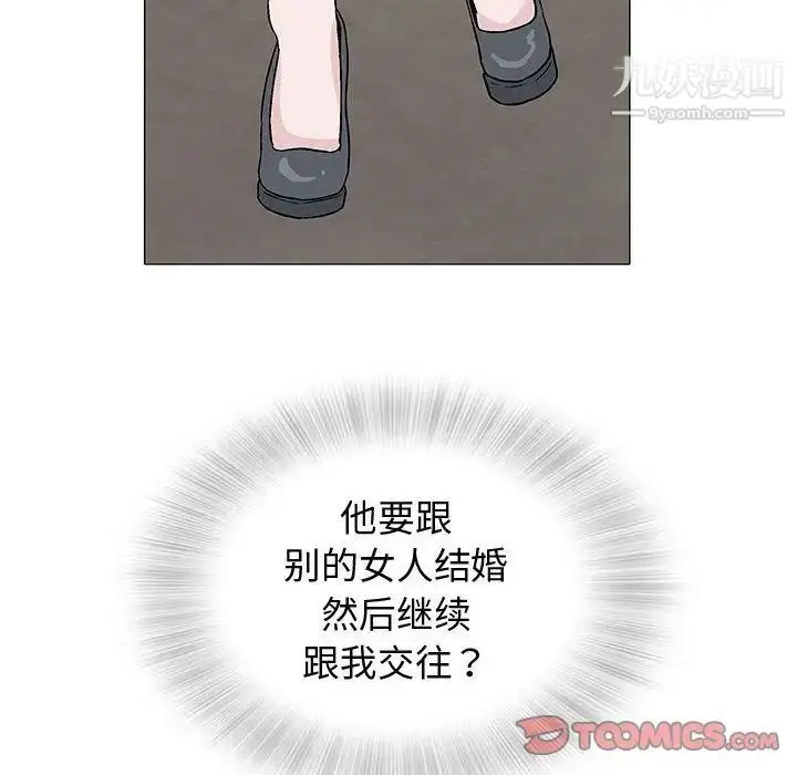 漫画《奇趣新人》第5话第147张图