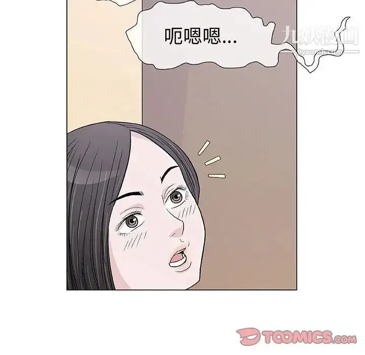 漫画《奇趣新人》第5话第15张图