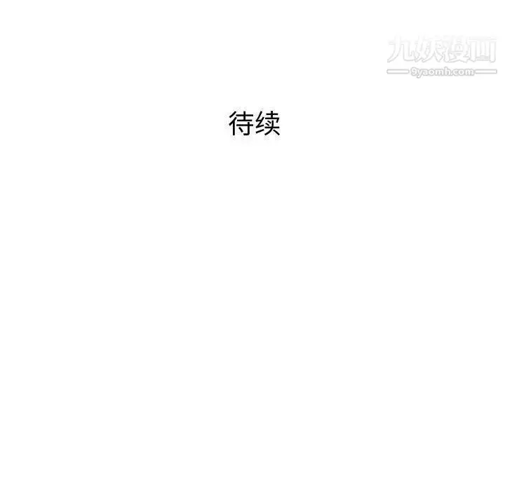 漫画《奇趣新人》第5话第157张图