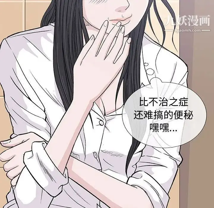 漫画《奇趣新人》第5话第17张图