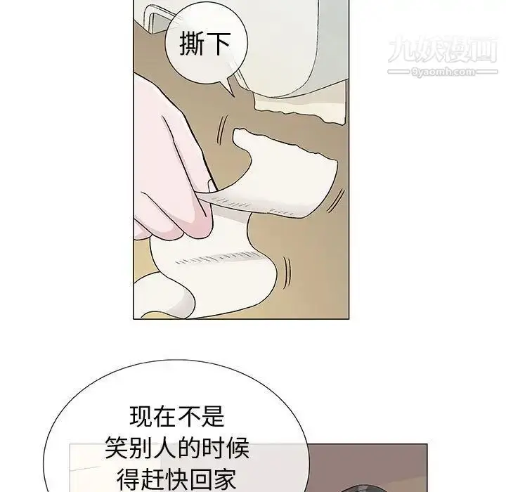 漫画《奇趣新人》第5话第19张图
