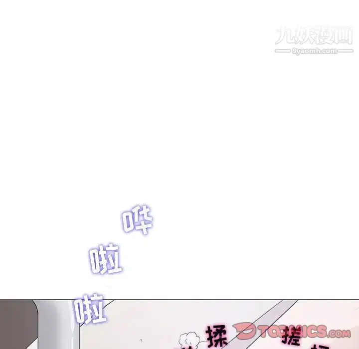漫画《奇趣新人》第5话第21张图