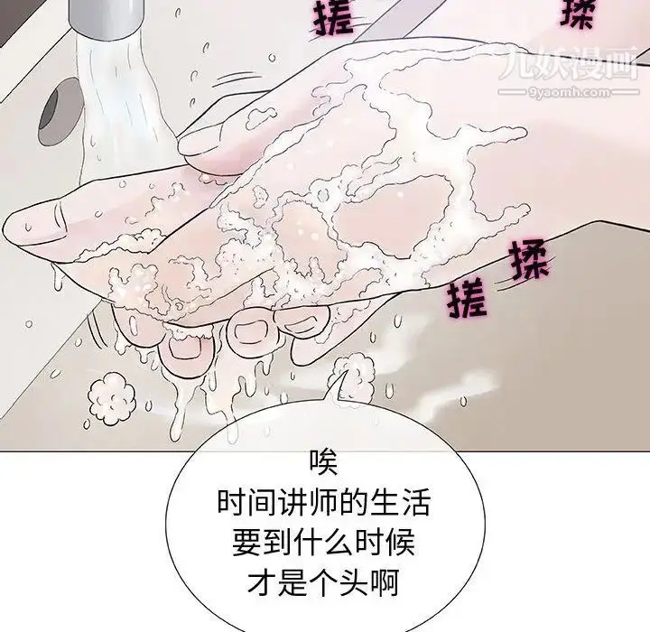 漫画《奇趣新人》第5话第22张图