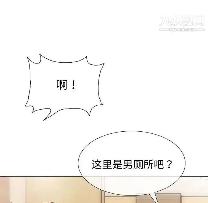 漫画《奇趣新人》第5话第25张图