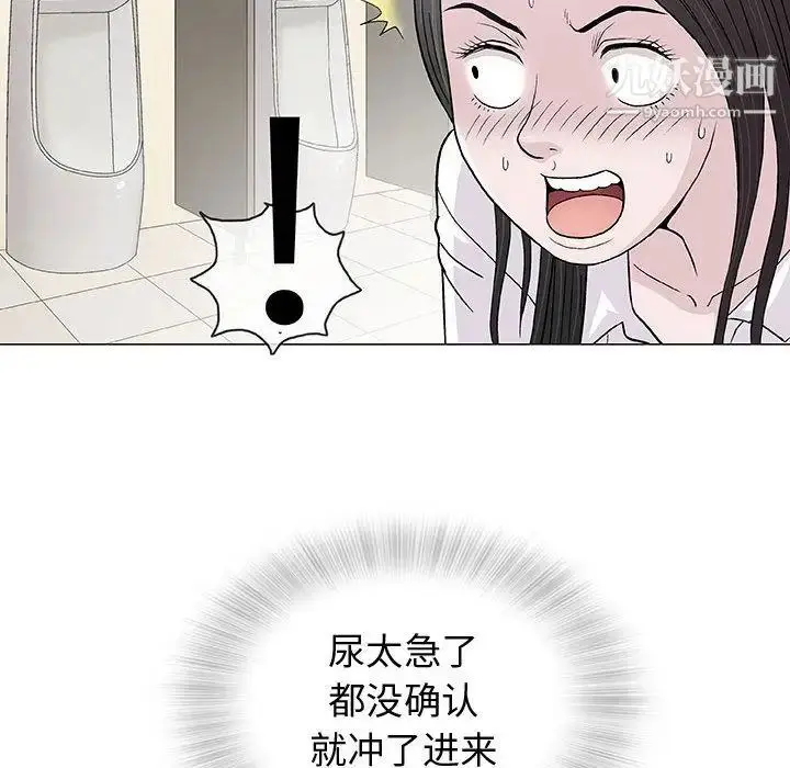 漫画《奇趣新人》第5话第28张图