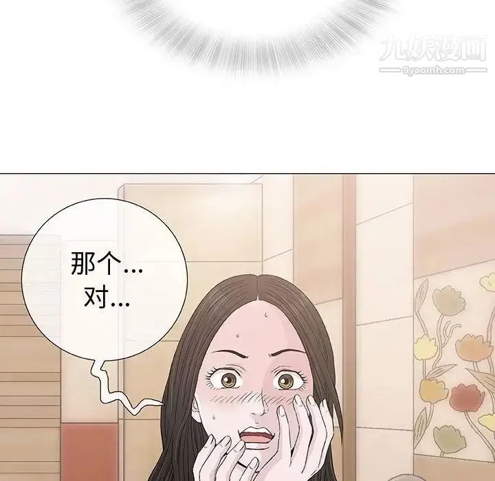 漫画《奇趣新人》第5话第29张图