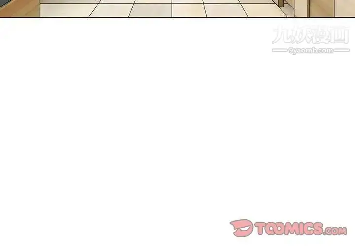 漫画《奇趣新人》第5话第3张图