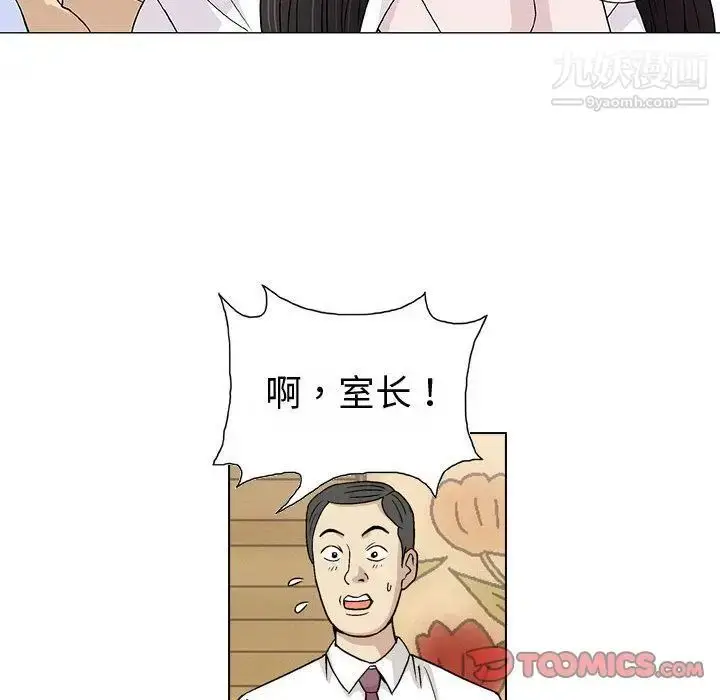 漫画《奇趣新人》第5话第33张图