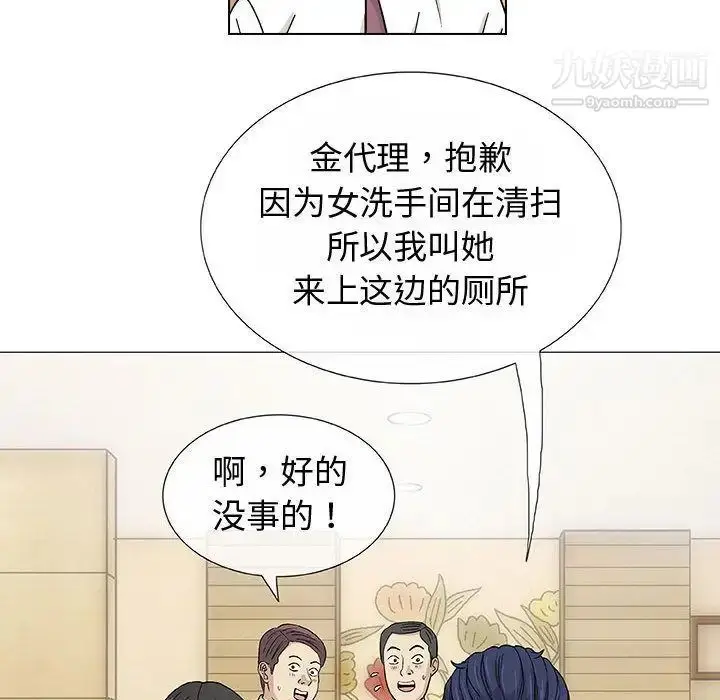 漫画《奇趣新人》第5话第34张图