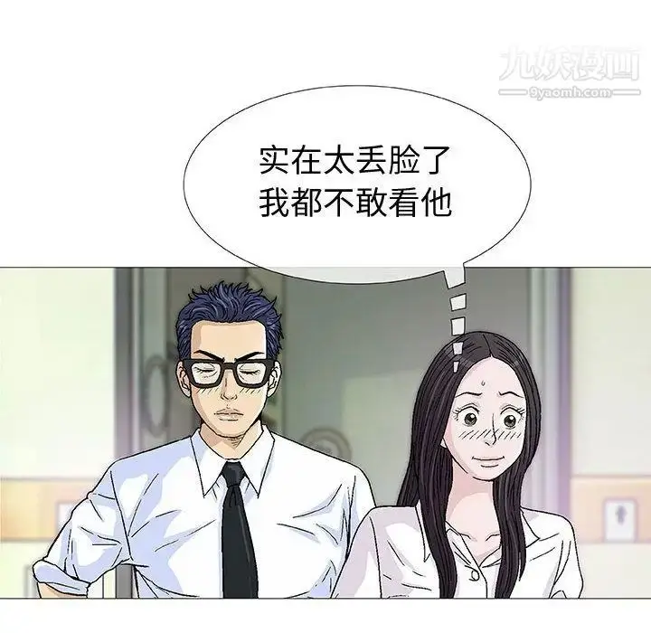 漫画《奇趣新人》第5话第37张图