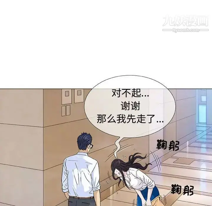漫画《奇趣新人》第5话第38张图