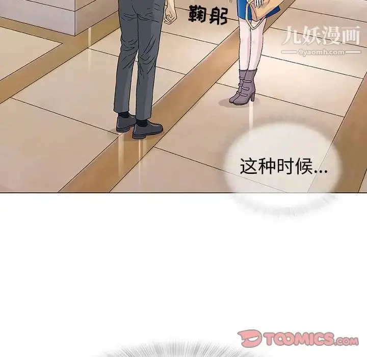 漫画《奇趣新人》第5话第39张图