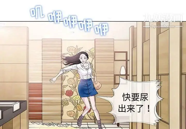 漫画《奇趣新人》第5话第4张图