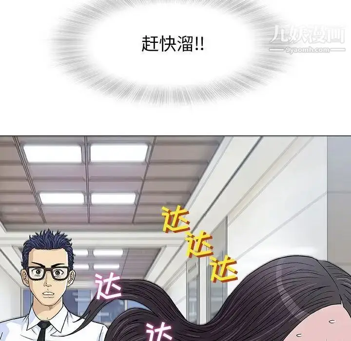 漫画《奇趣新人》第5话第40张图