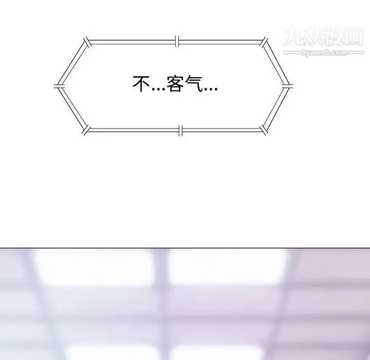 漫画《奇趣新人》第5话第43张图