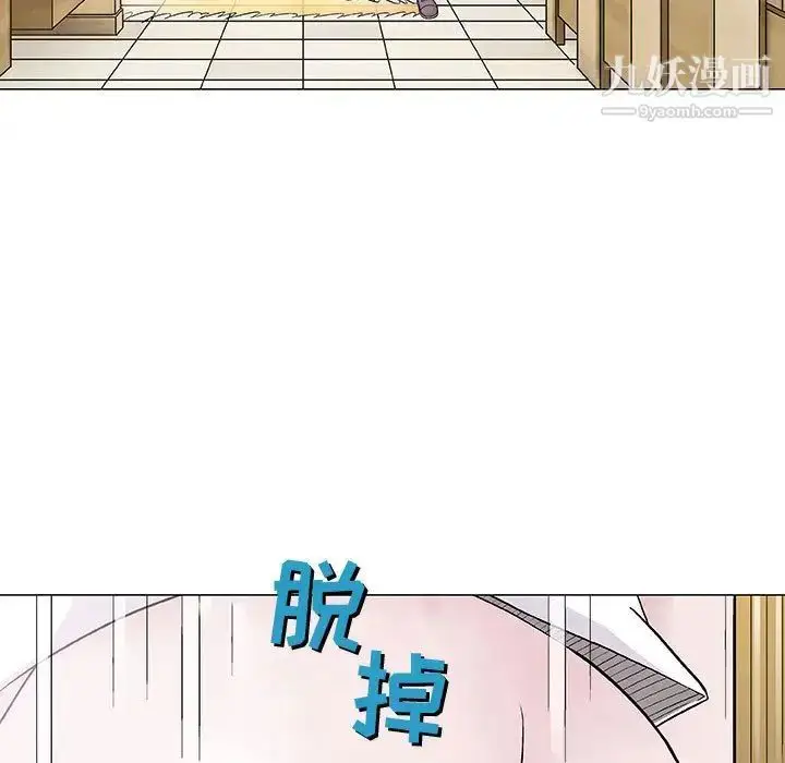 漫画《奇趣新人》第5话第5张图