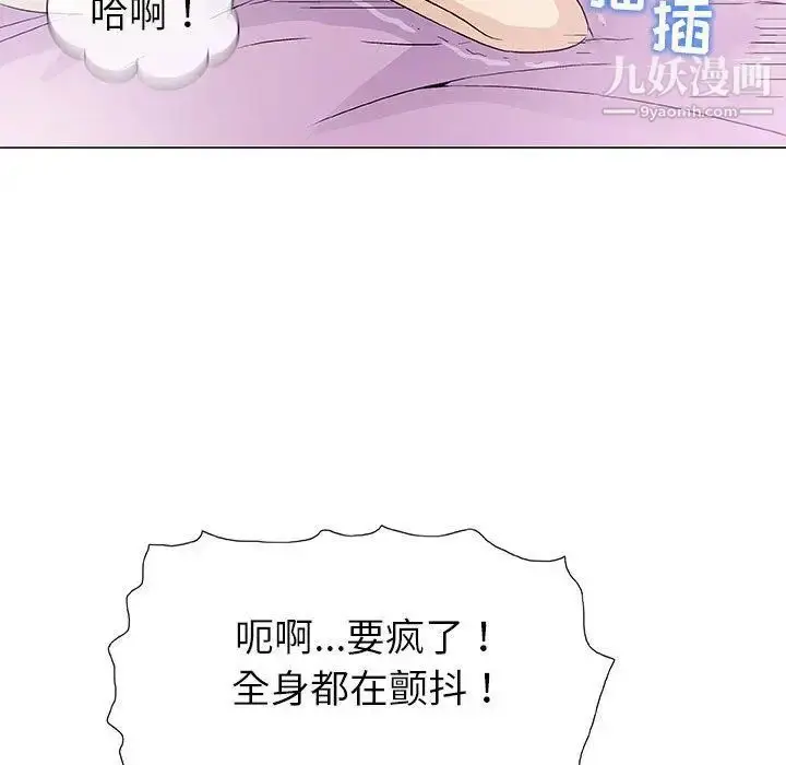 漫画《奇趣新人》第5话第55张图