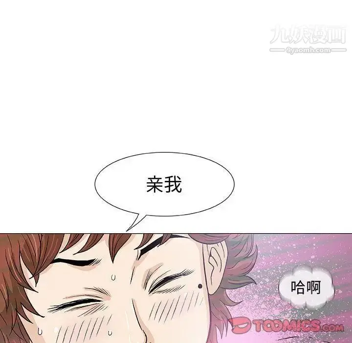 漫画《奇趣新人》第5话第57张图