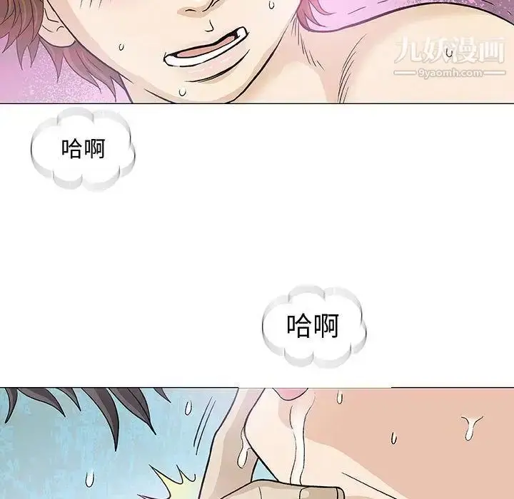 漫画《奇趣新人》第5话第58张图