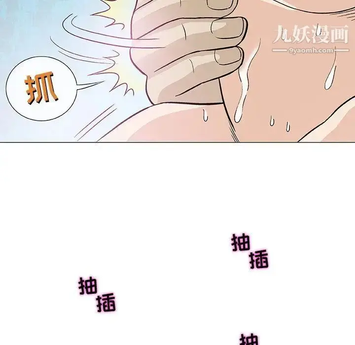 漫画《奇趣新人》第5话第59张图