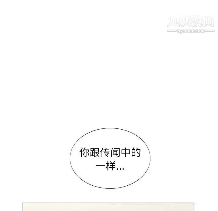 漫画《奇趣新人》第5话第65张图