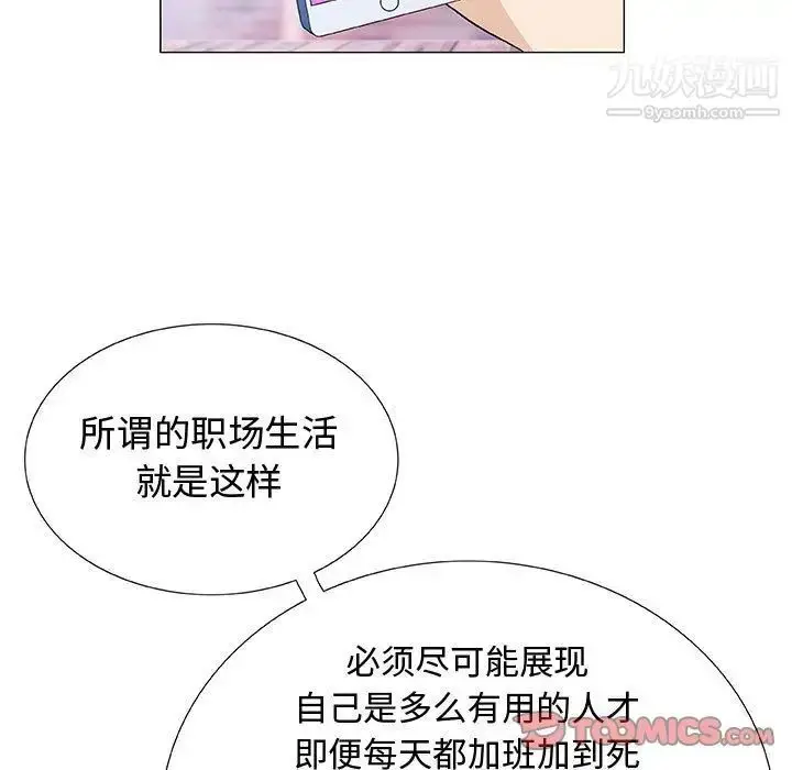 漫画《奇趣新人》第5话第69张图