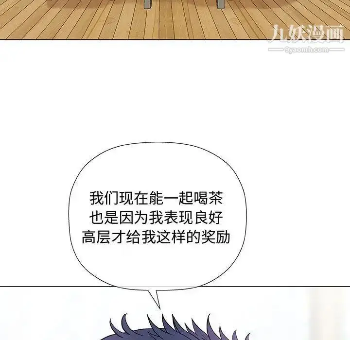 漫画《奇趣新人》第5话第71张图