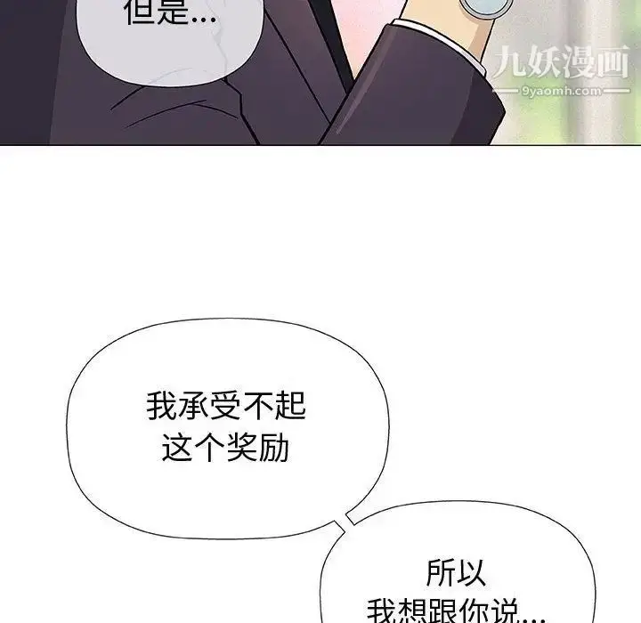 漫画《奇趣新人》第5话第73张图