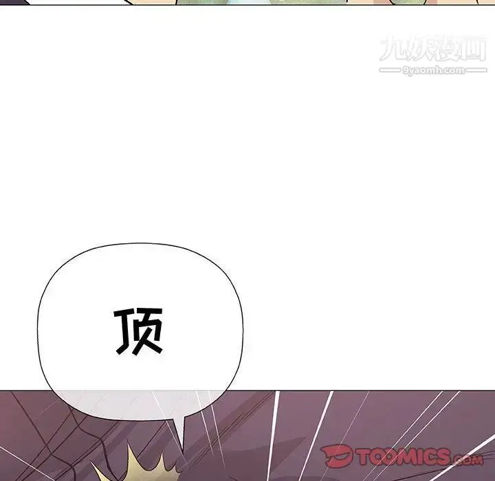 漫画《奇趣新人》第5话第75张图