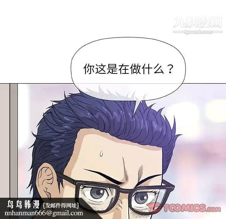 漫画《奇趣新人》第5话第81张图