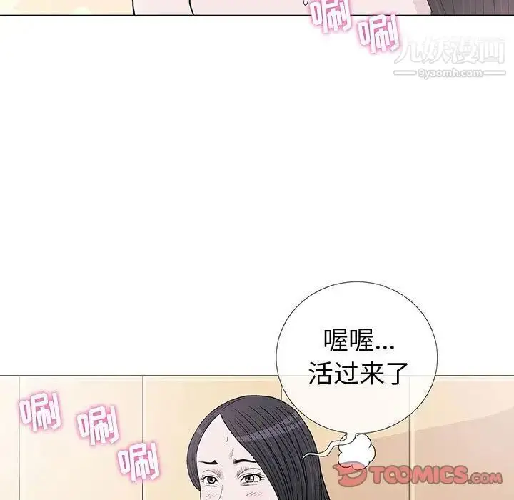 漫画《奇趣新人》第5话第9张图