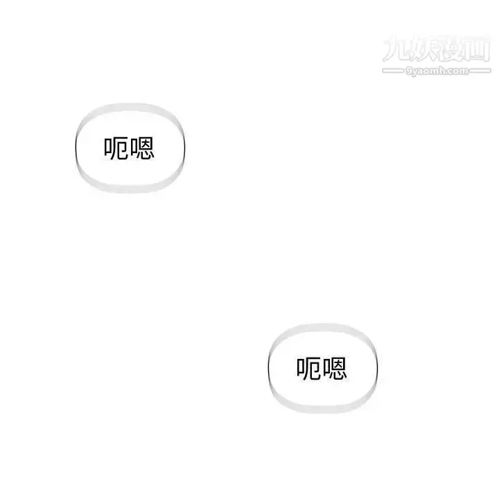 漫画《奇趣新人》第5话第94张图