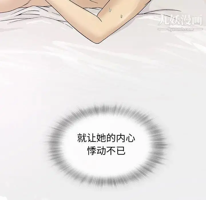漫画《奇趣新人》第5话第98张图