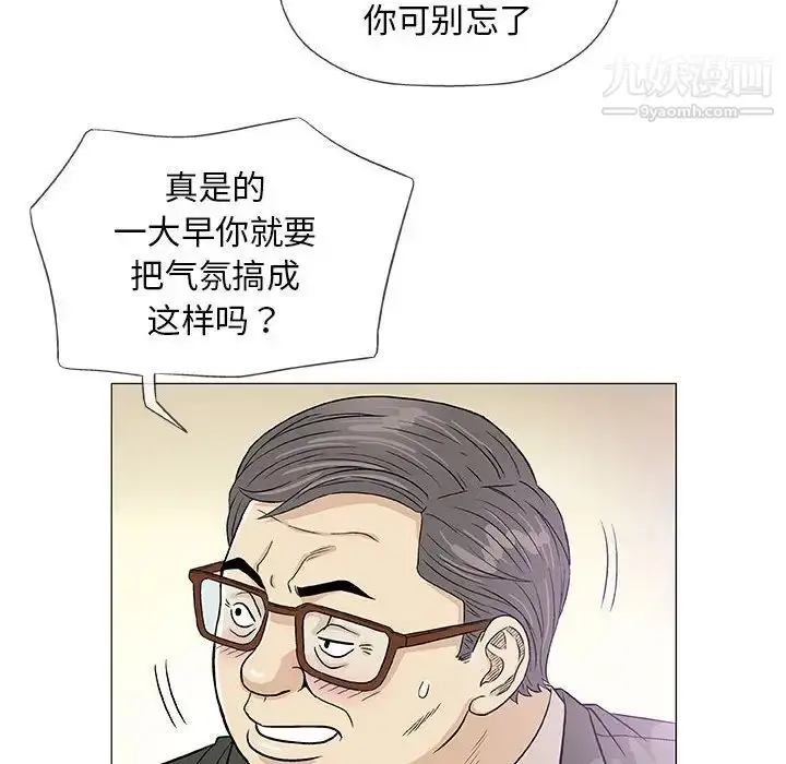 漫画《奇趣新人》第37话第10张图
