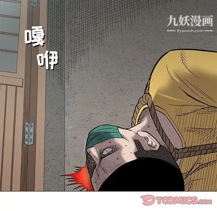 漫画《奇趣新人》第37话第102张图