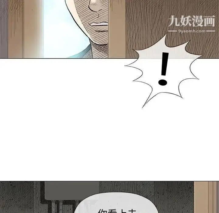 漫画《奇趣新人》第37话第104张图
