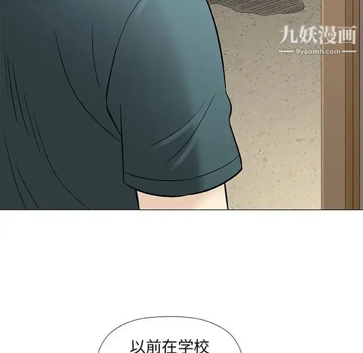 漫画《奇趣新人》第37话第106张图