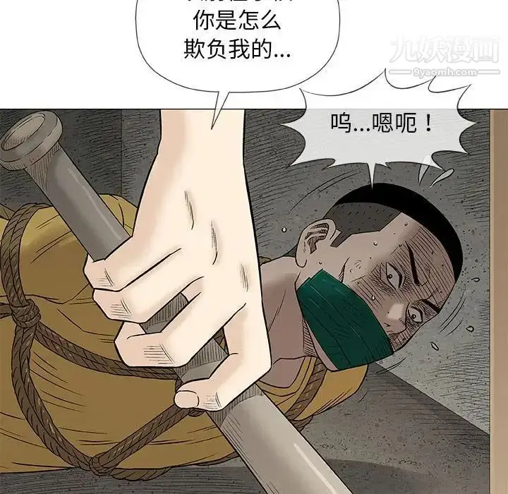 漫画《奇趣新人》第37话第107张图