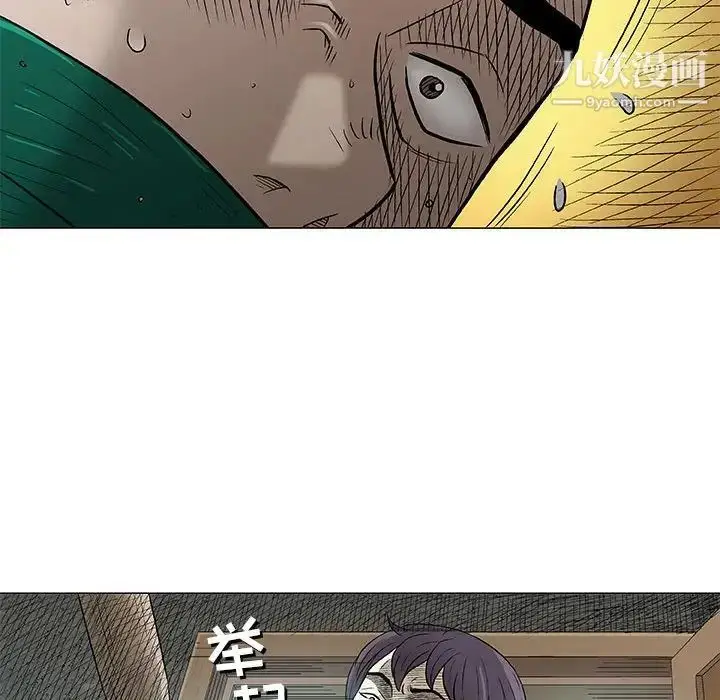 漫画《奇趣新人》第37话第109张图