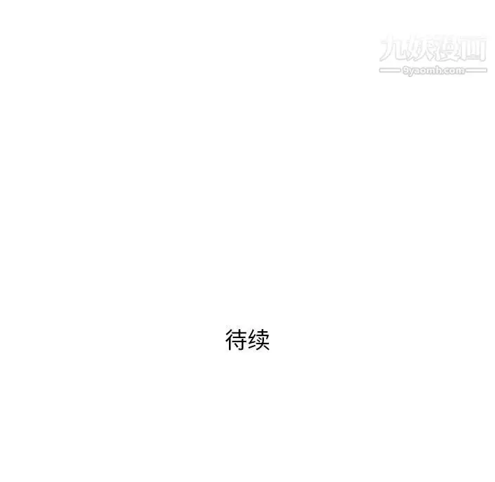 漫画《奇趣新人》第37话第118张图