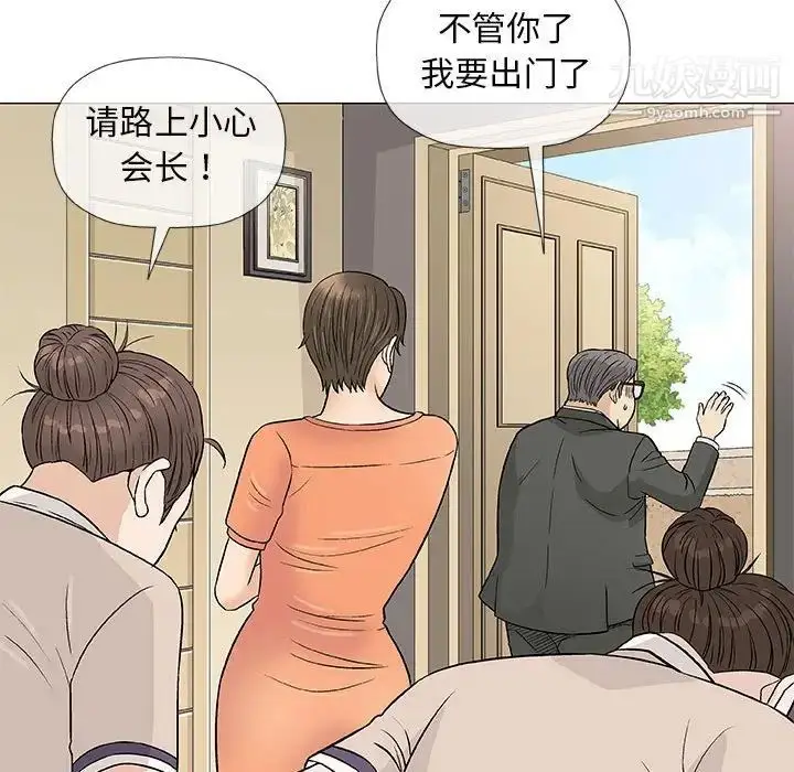 漫画《奇趣新人》第37话第12张图