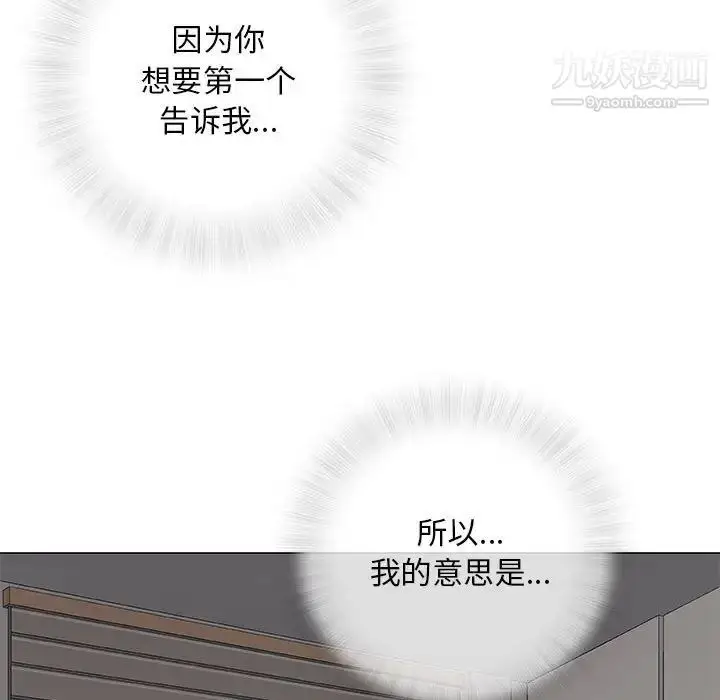 漫画《奇趣新人》第37话第16张图