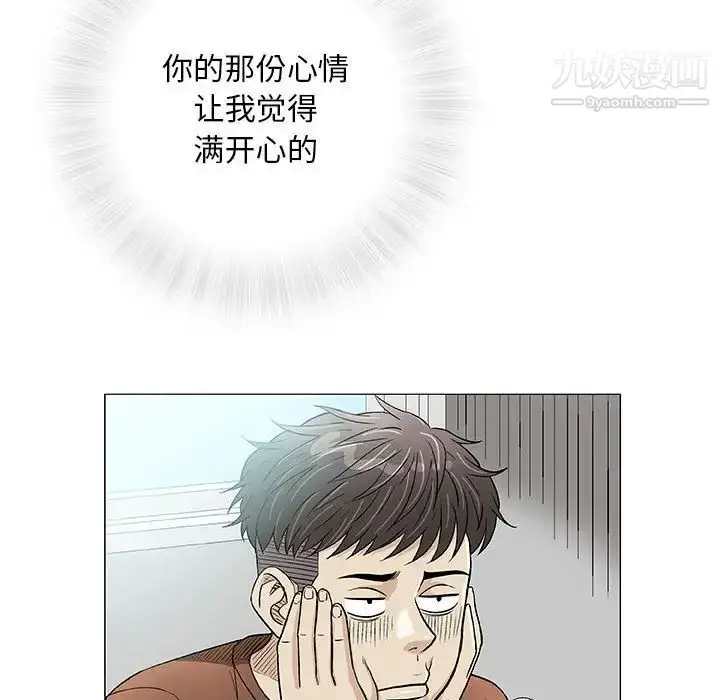 漫画《奇趣新人》第37话第18张图
