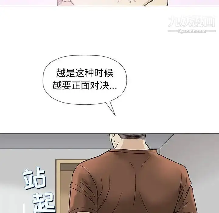漫画《奇趣新人》第37话第20张图