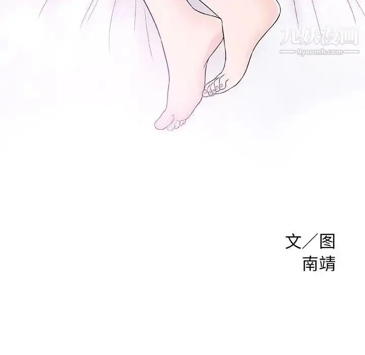 漫画《奇趣新人》第37话第26张图