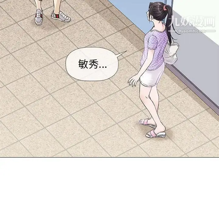 漫画《奇趣新人》第37话第30张图