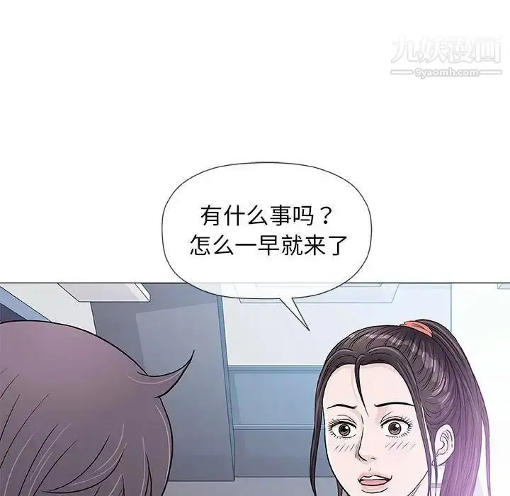 漫画《奇趣新人》第37话第31张图